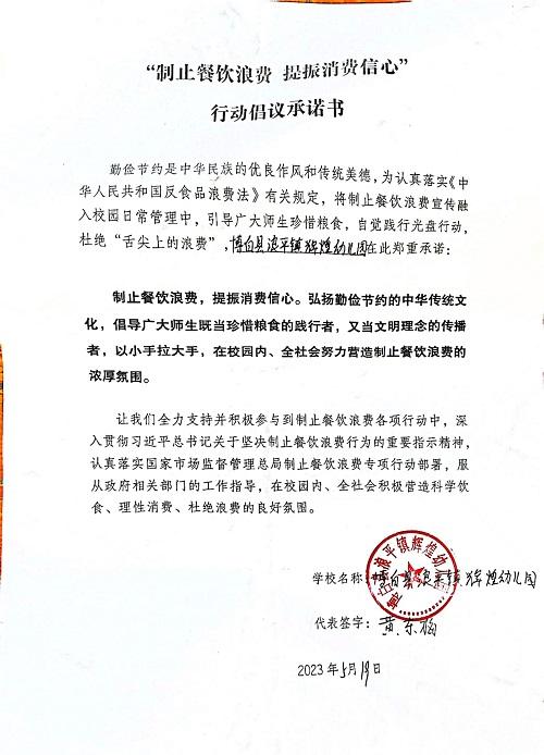 微信图片_20230519153903.jpg