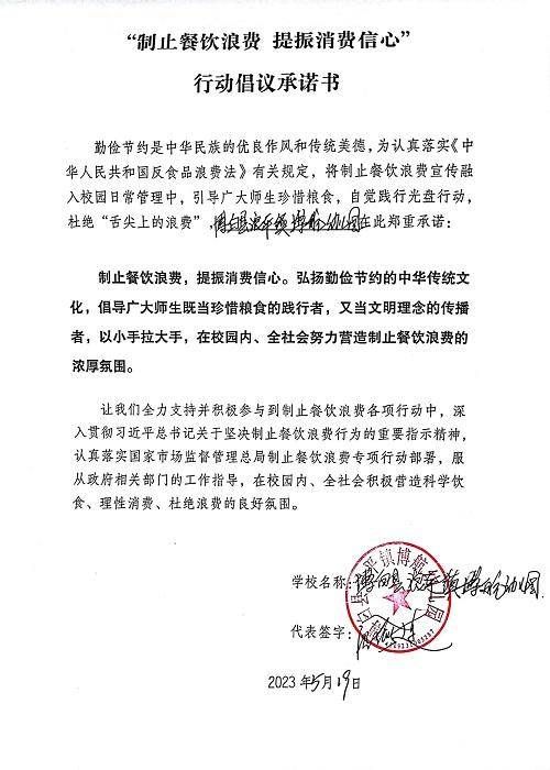 微信图片_20230519153904.jpg