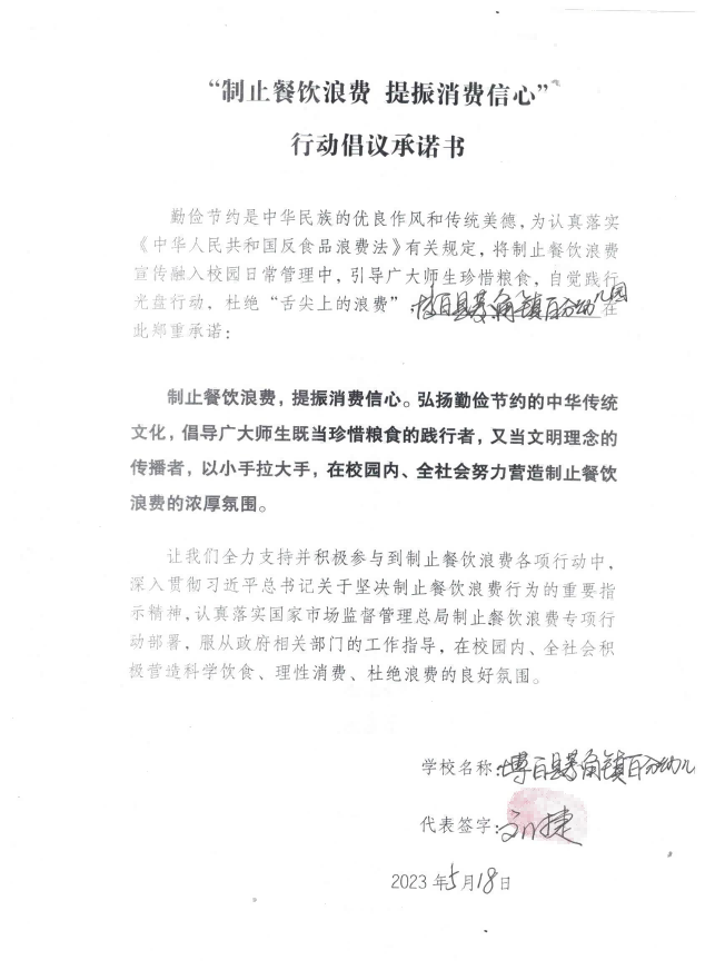 百分幼儿园.png