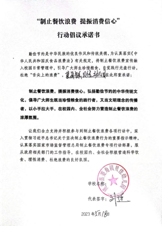 贝佳幼儿园.png