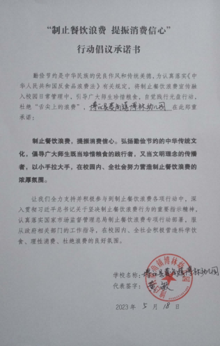 博林幼儿园.png