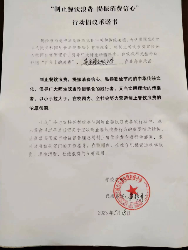 菱角镇初级中学.png