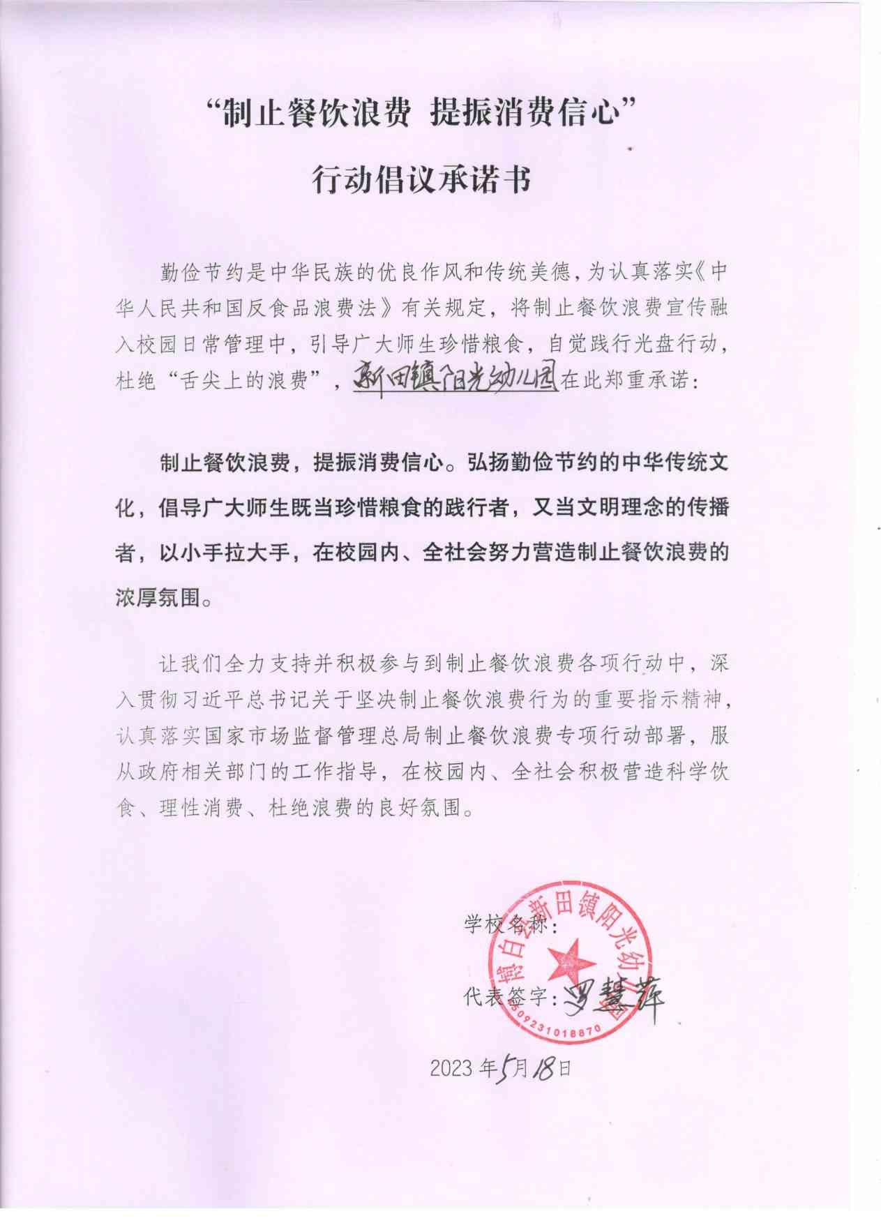 阳光幼儿园.jpg