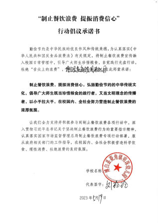明珠幼儿园.png
