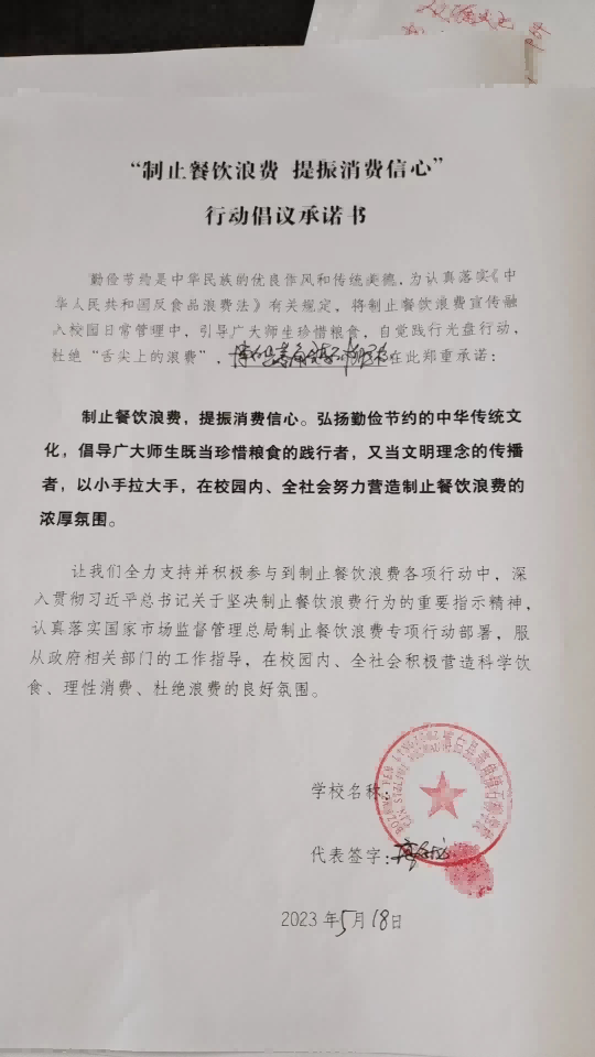 石柳学校.png