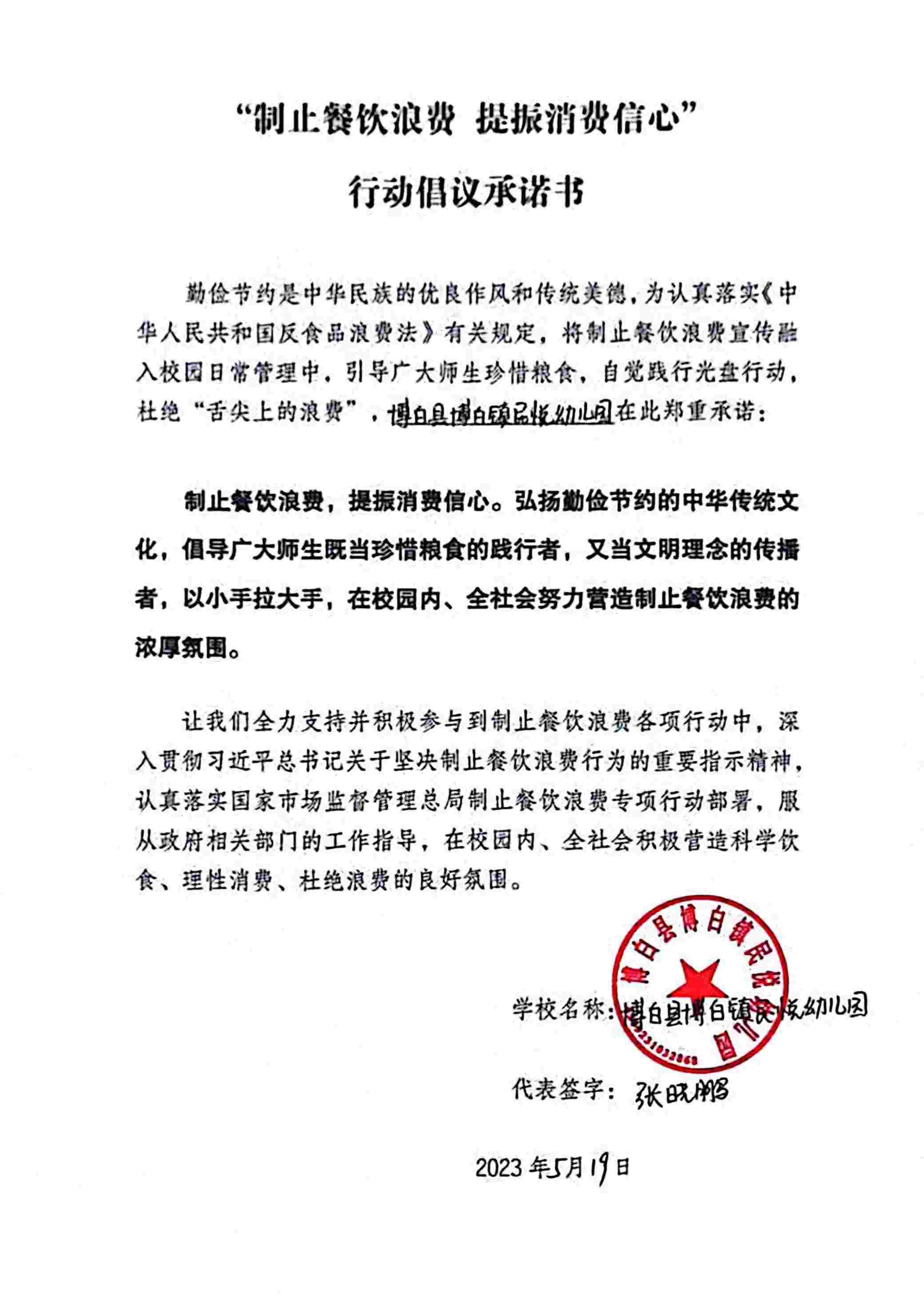 微信图片_20230519094943.jpg