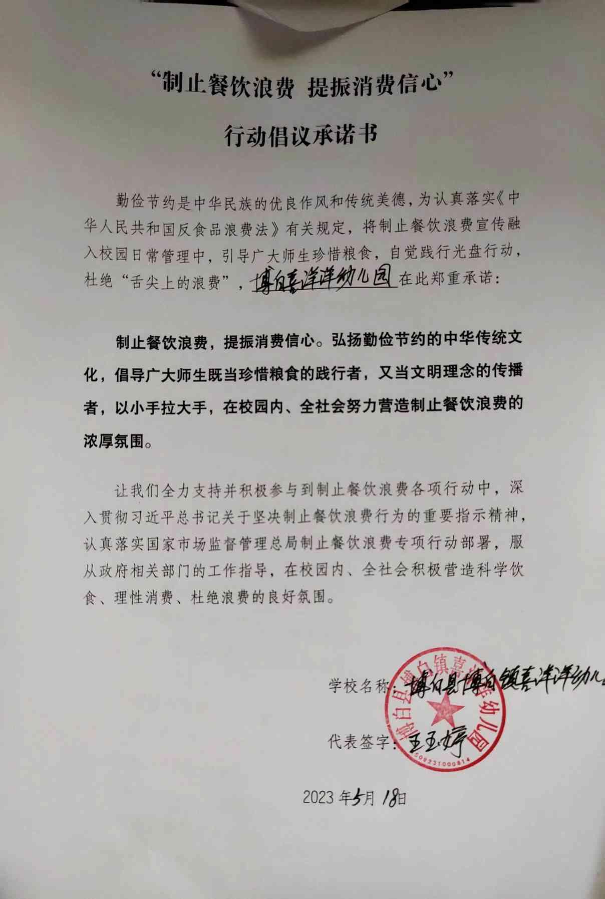 喜洋洋幼儿园.jpg