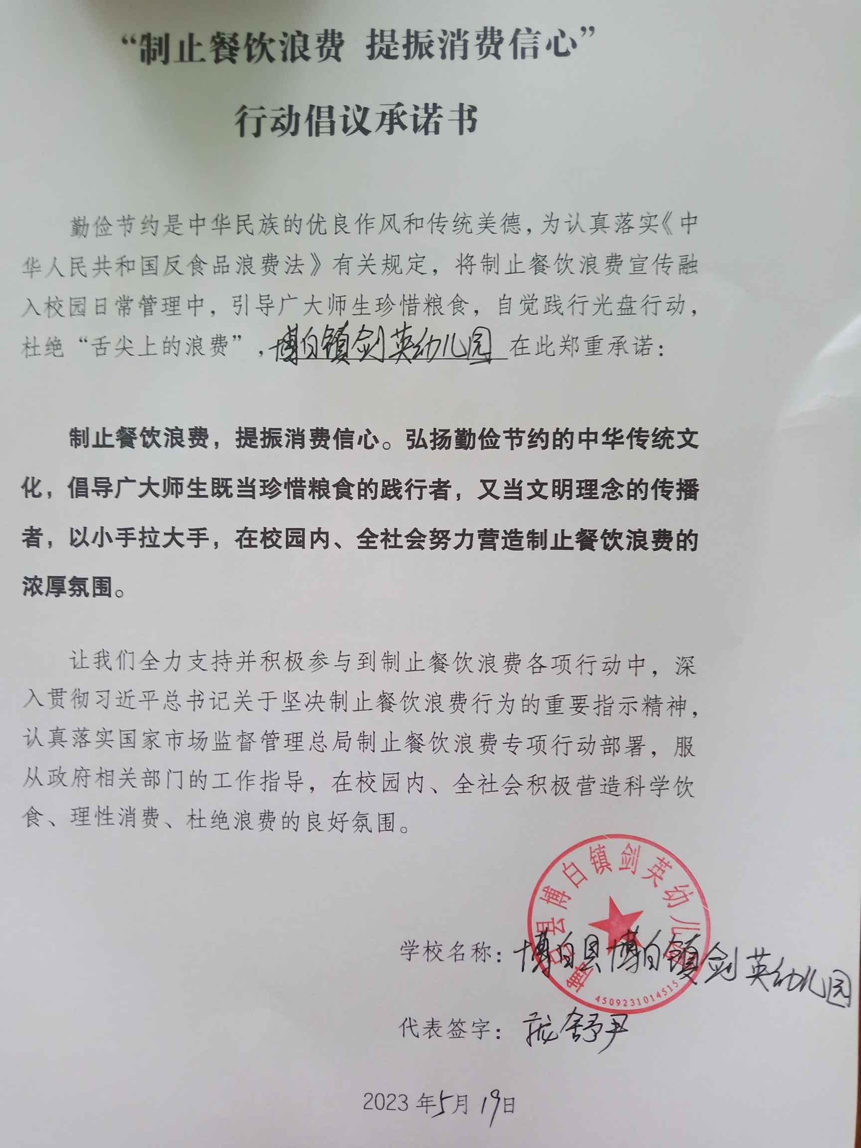 微信图片_20230519094954.jpg