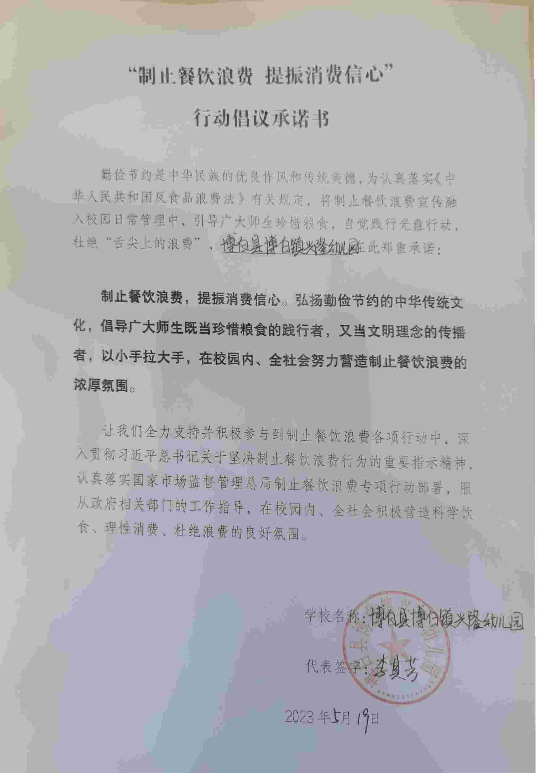 兴隆幼儿园.jpg