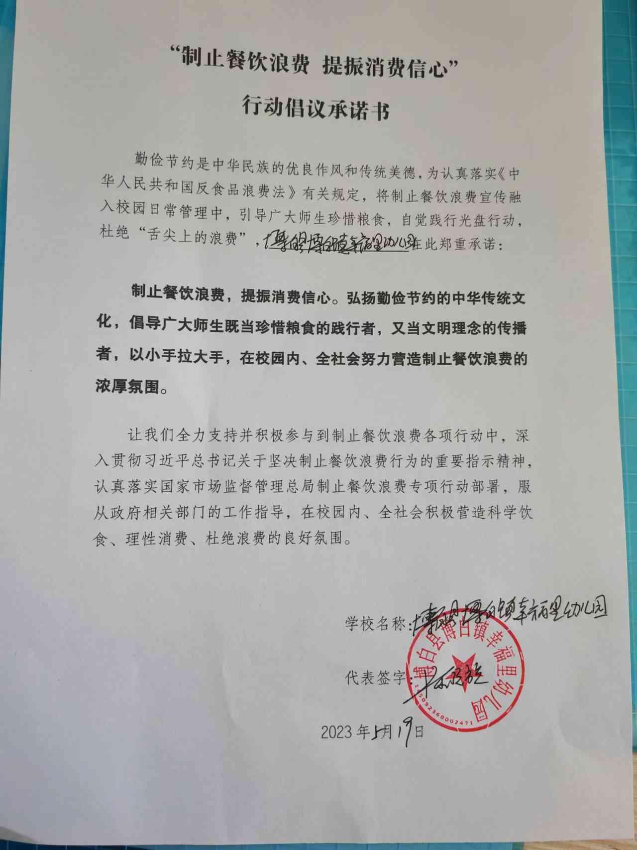 幸福里幼儿园.jpg