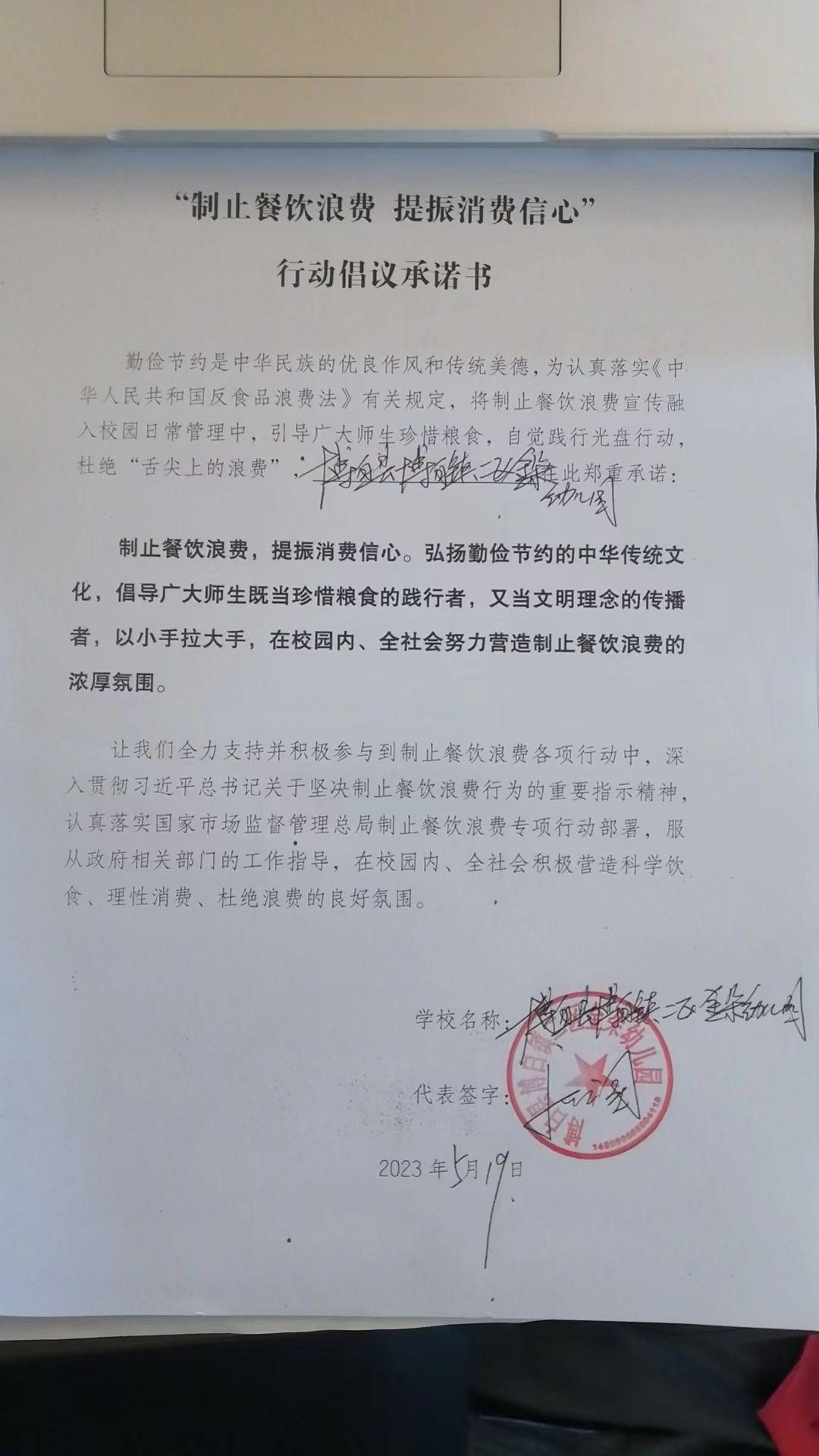 微信图片_20230519095000.jpg