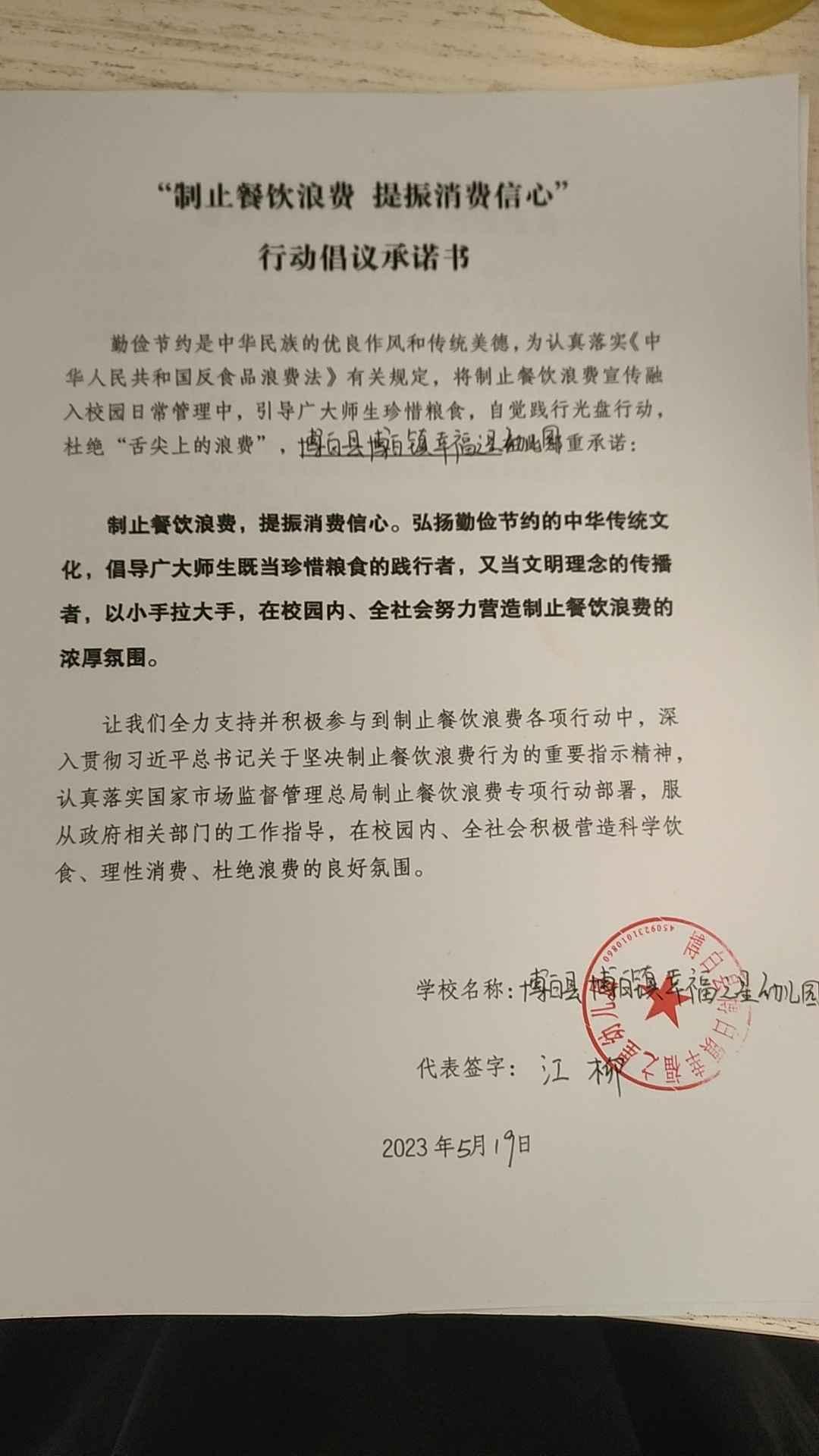 幸福之星幼儿园.jpg