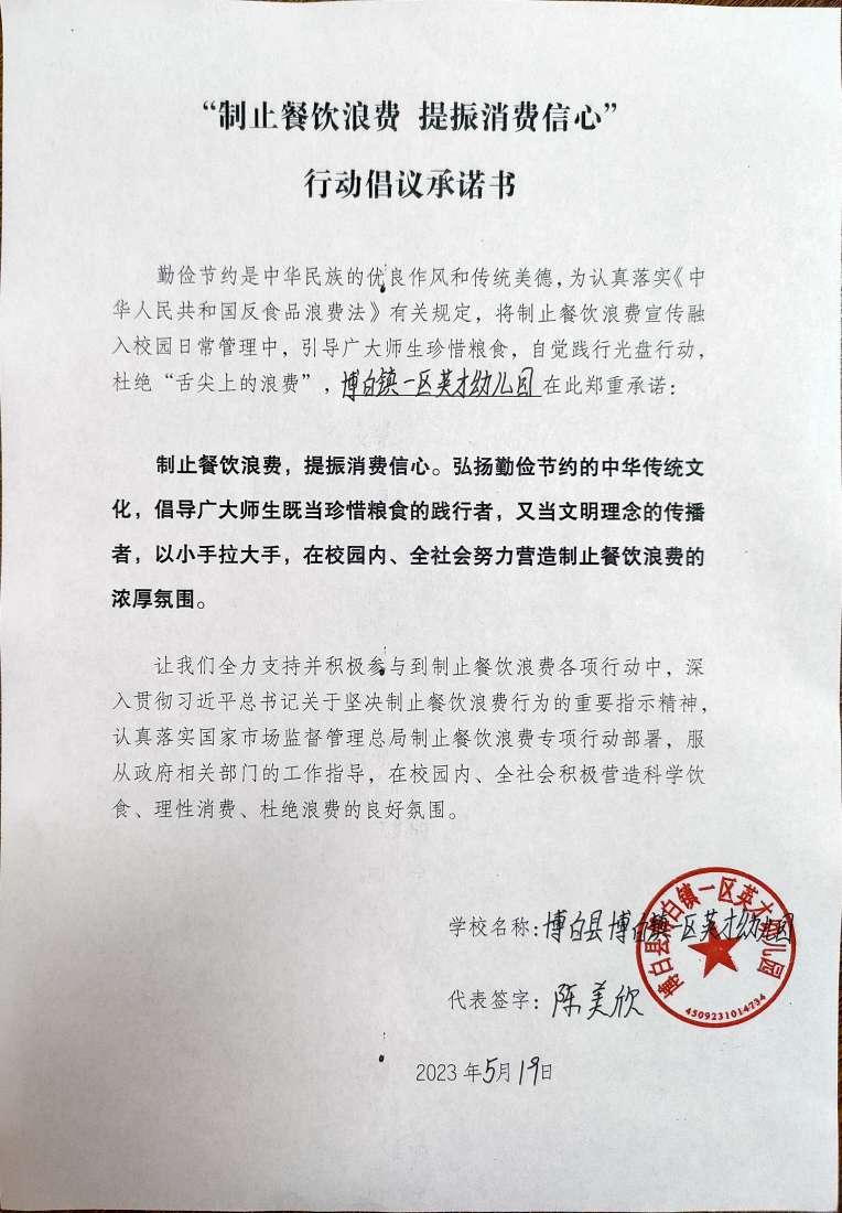 英才幼儿园.jpg