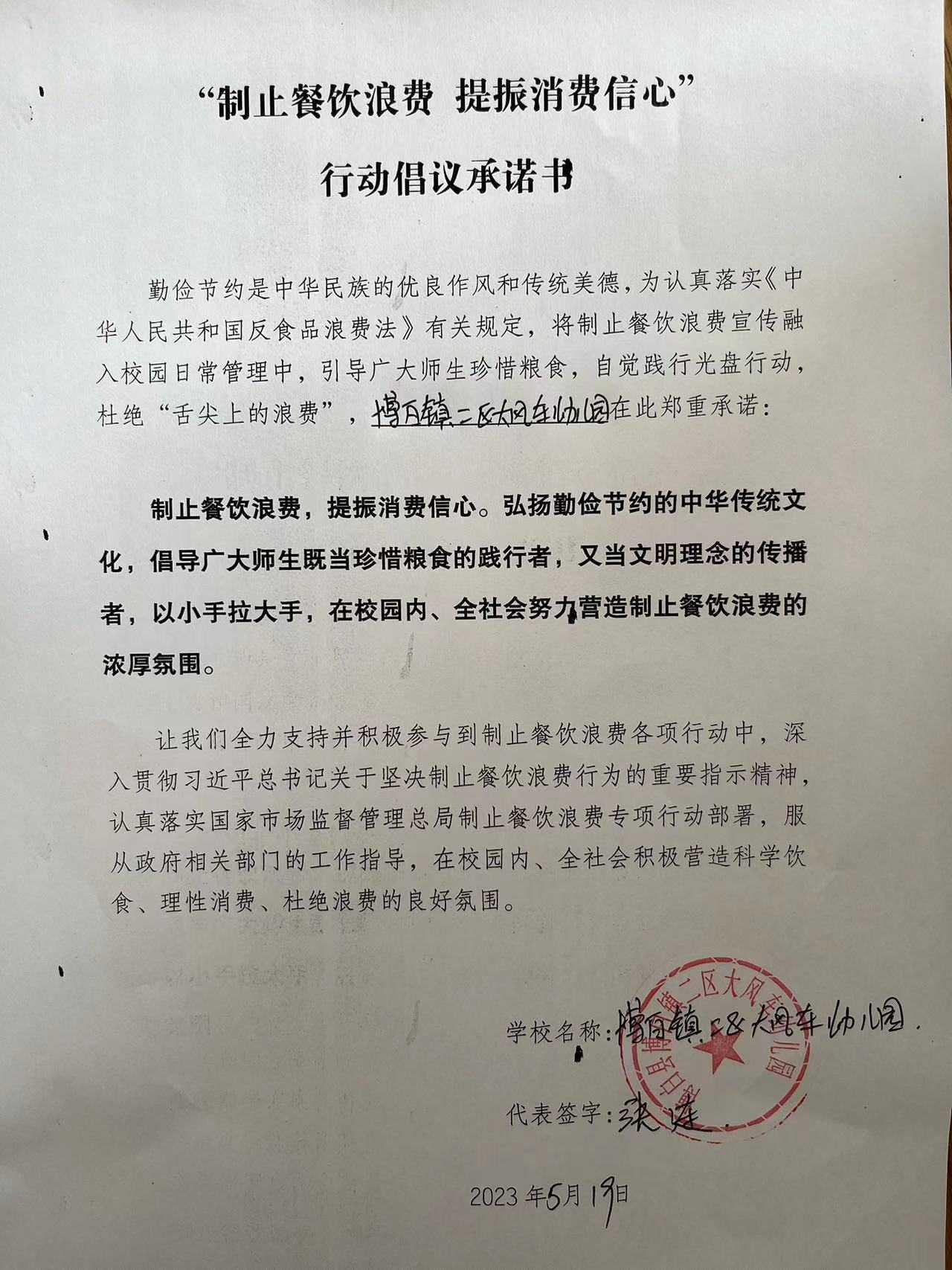 微信图片_20230519095004.jpg