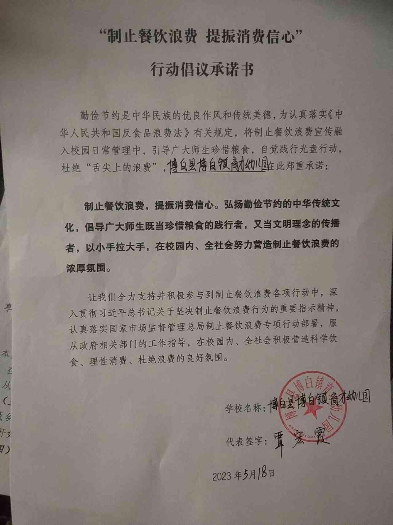 育才幼儿园.jpg