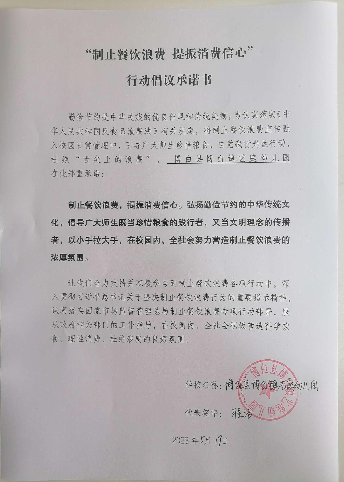 微信图片_20230519095010.jpg