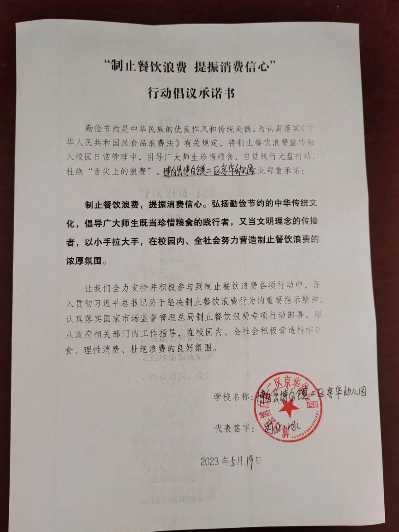 微信图片_20230519095017.jpg