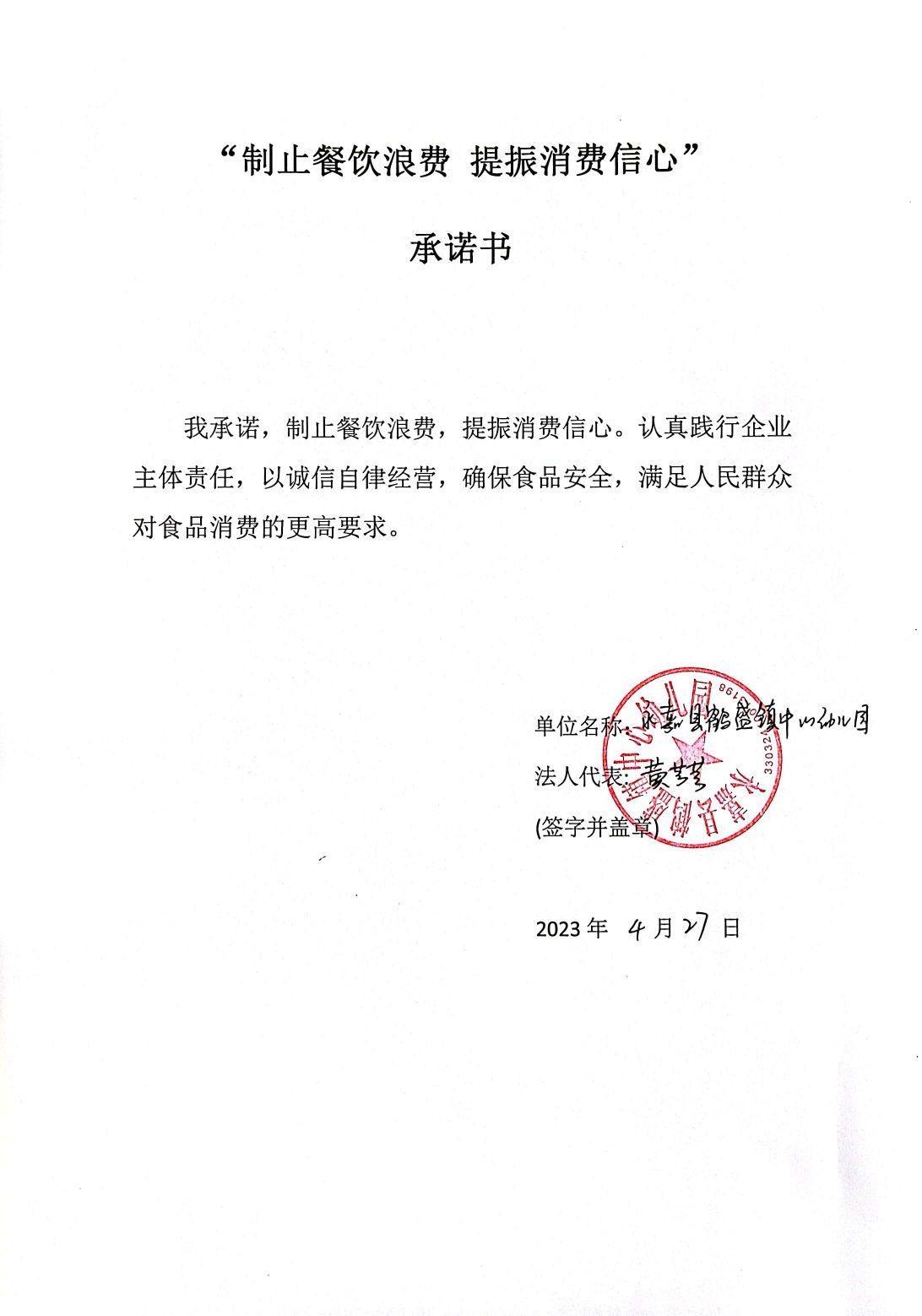 鹤盛镇中心幼儿园.jpg