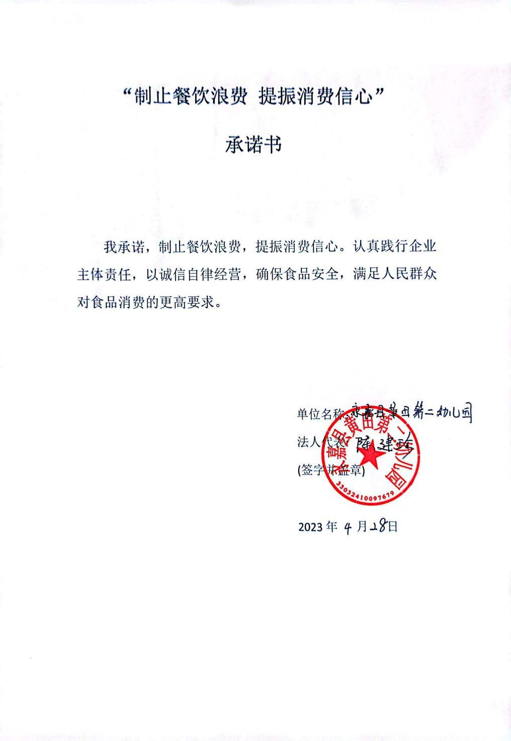 黄田第二幼儿园.jpg