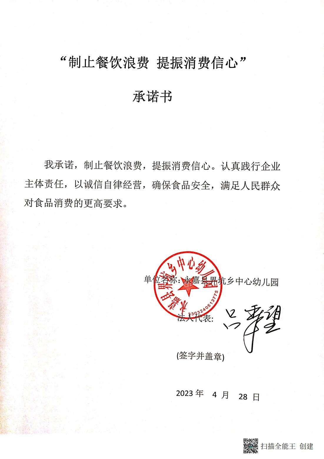界坑乡中心幼儿园_00.jpg