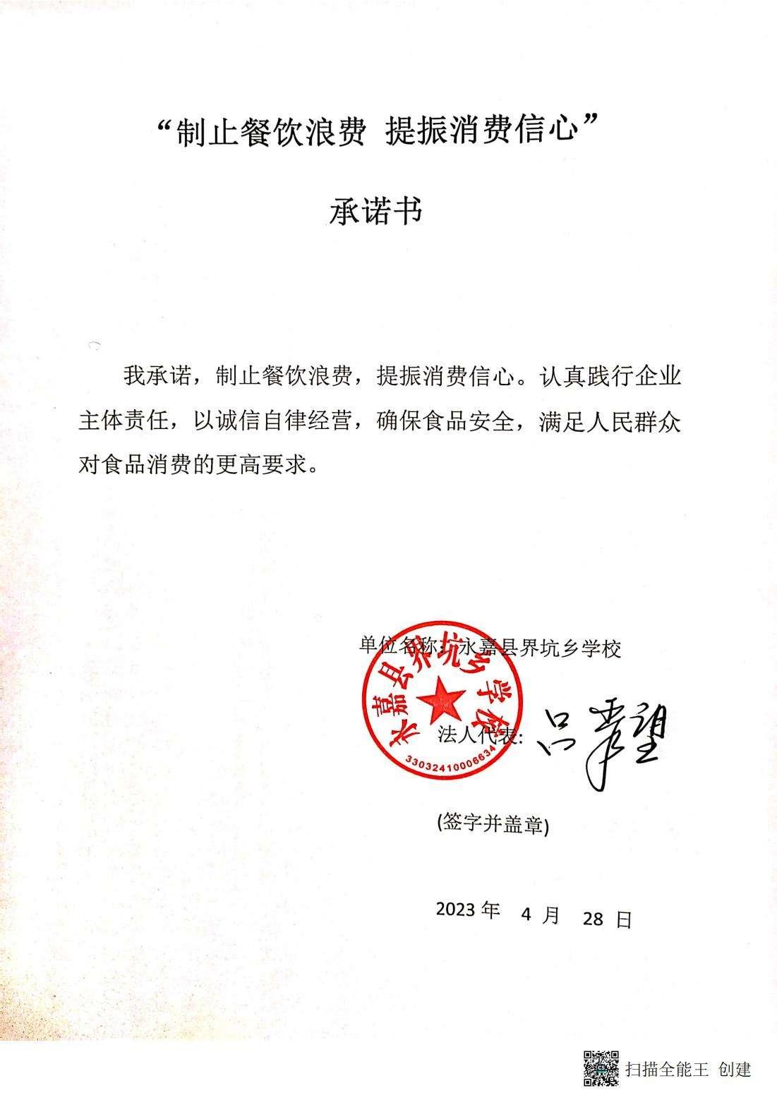 界坑乡中心幼儿园_01.jpg