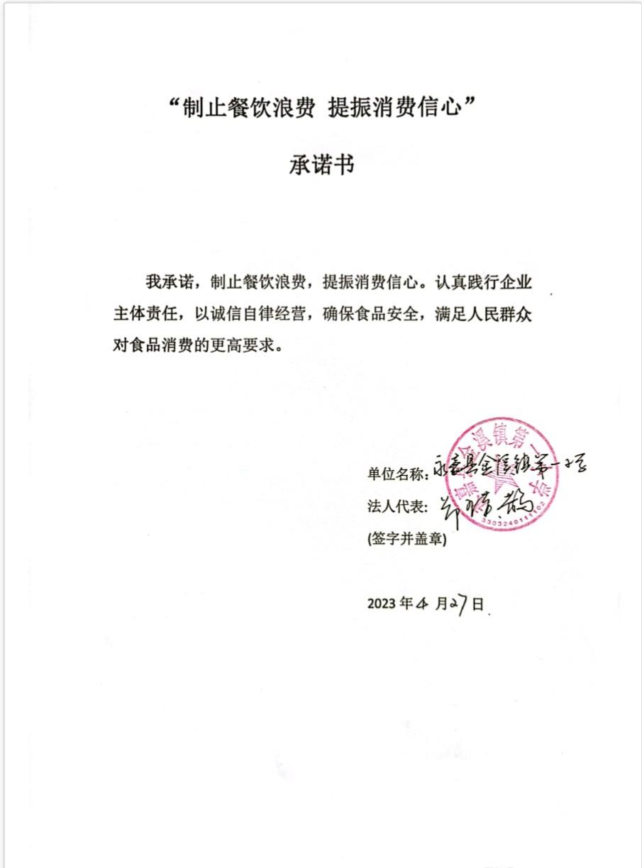 金溪镇第一小学.jpg
