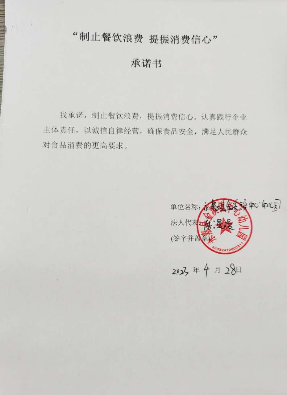 金溪镇中心幼儿园.jpg