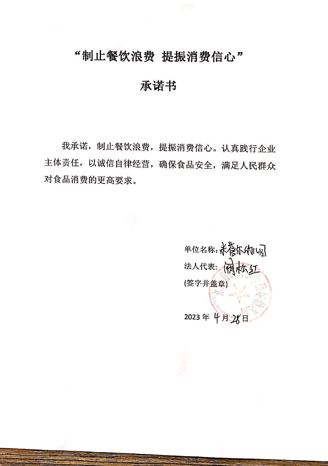 米蓓儿幼儿园.jpg