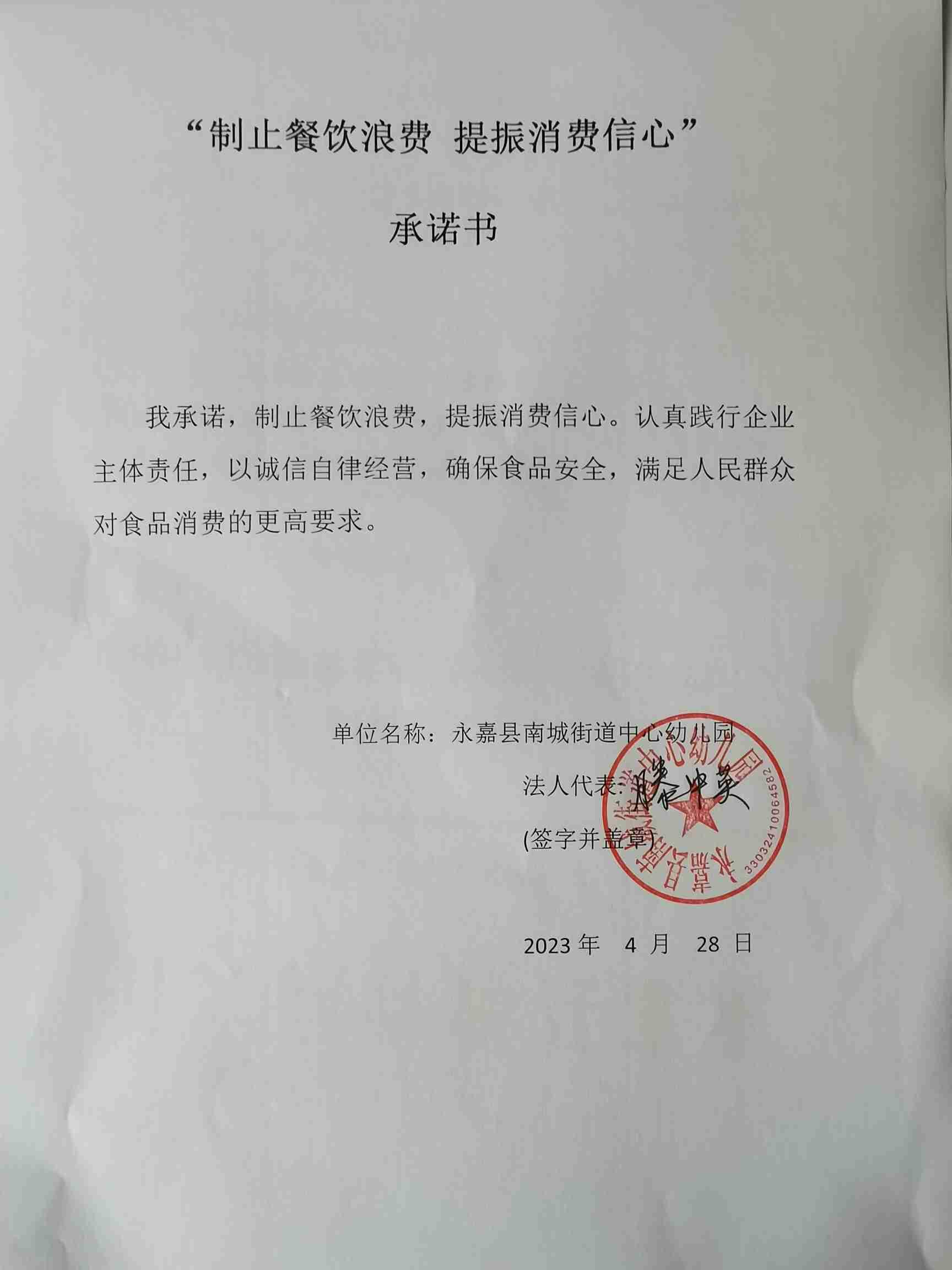 南城街道中心幼儿园.jpg