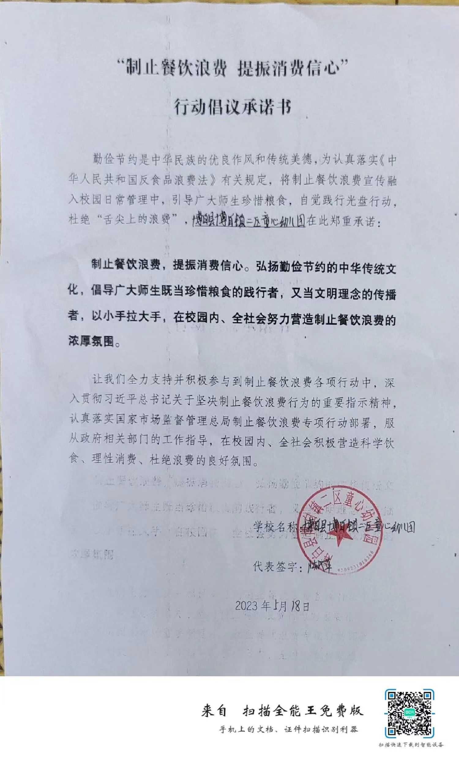 微信图片_20230519095609.jpg