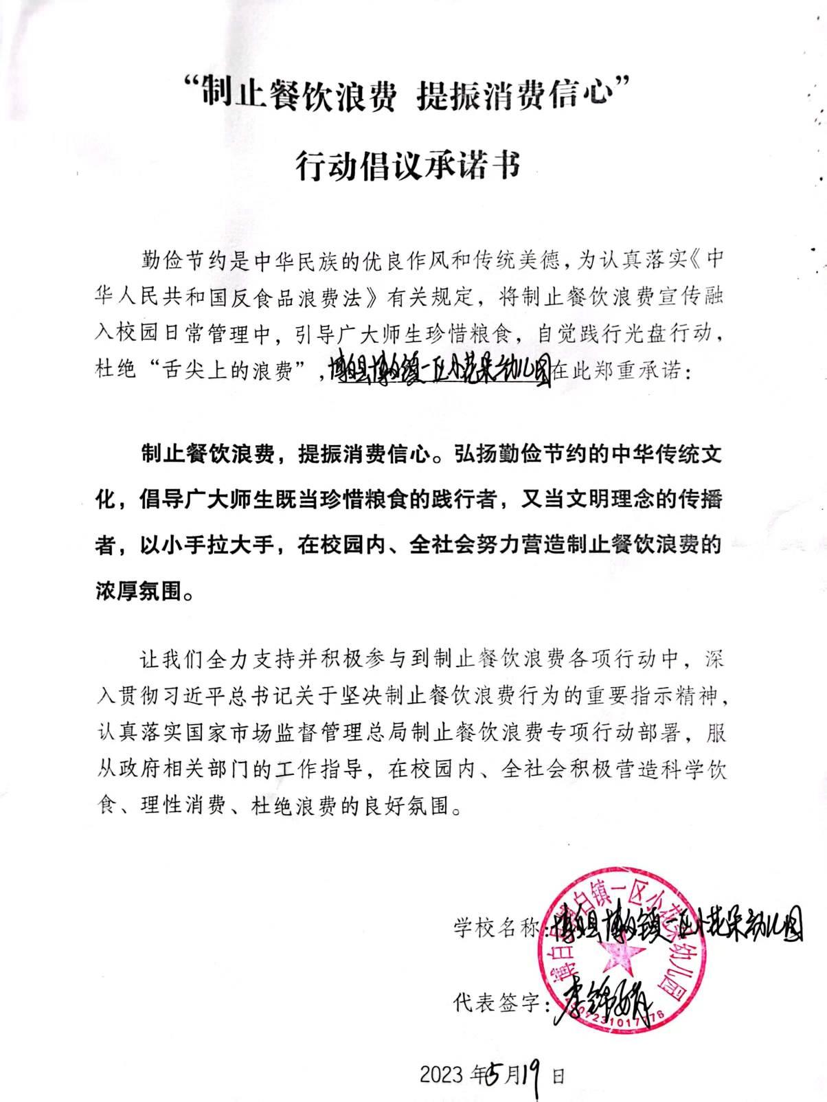 微信图片_20230519095616.jpg