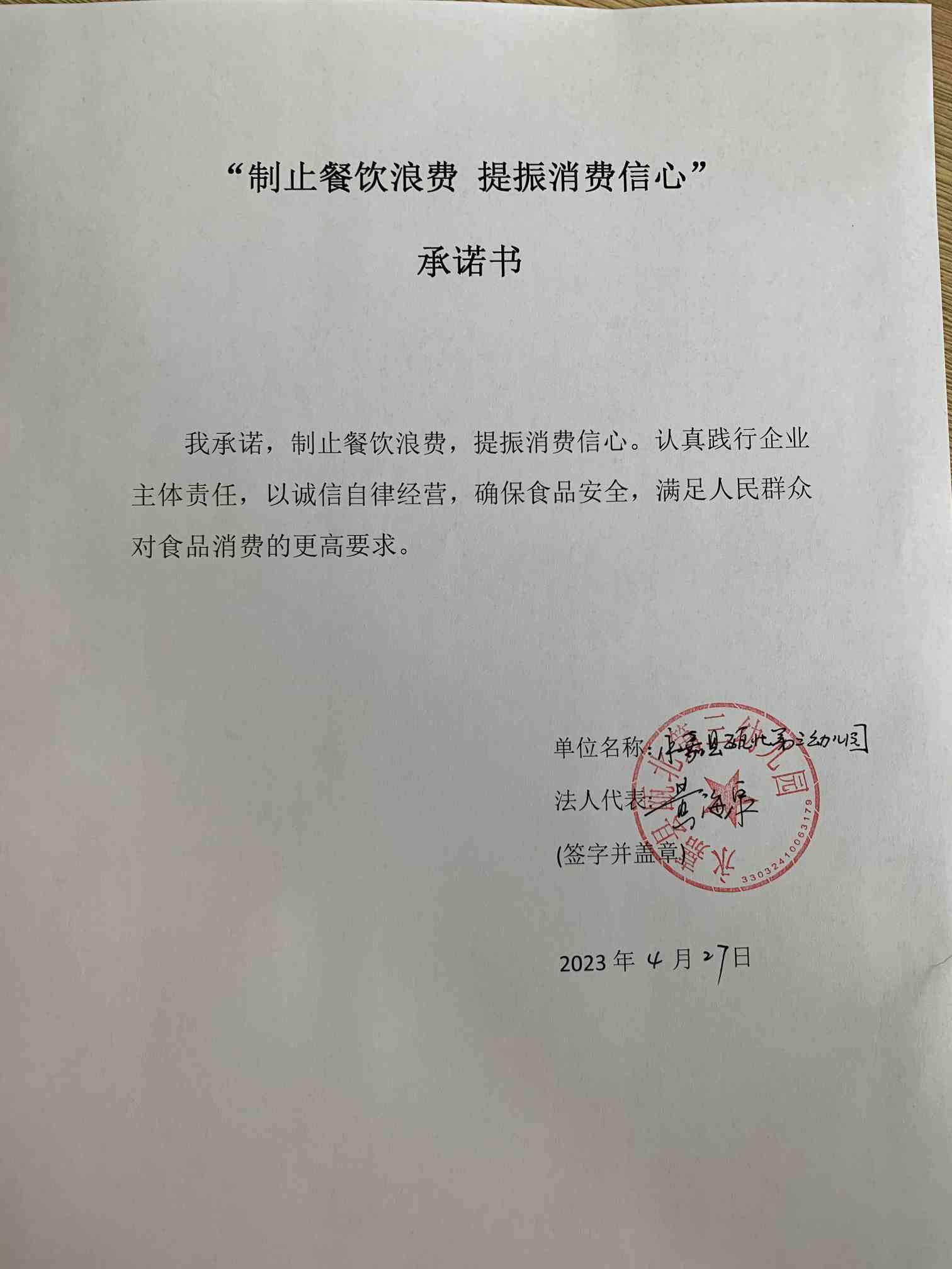 瓯北第三幼儿园.jpg