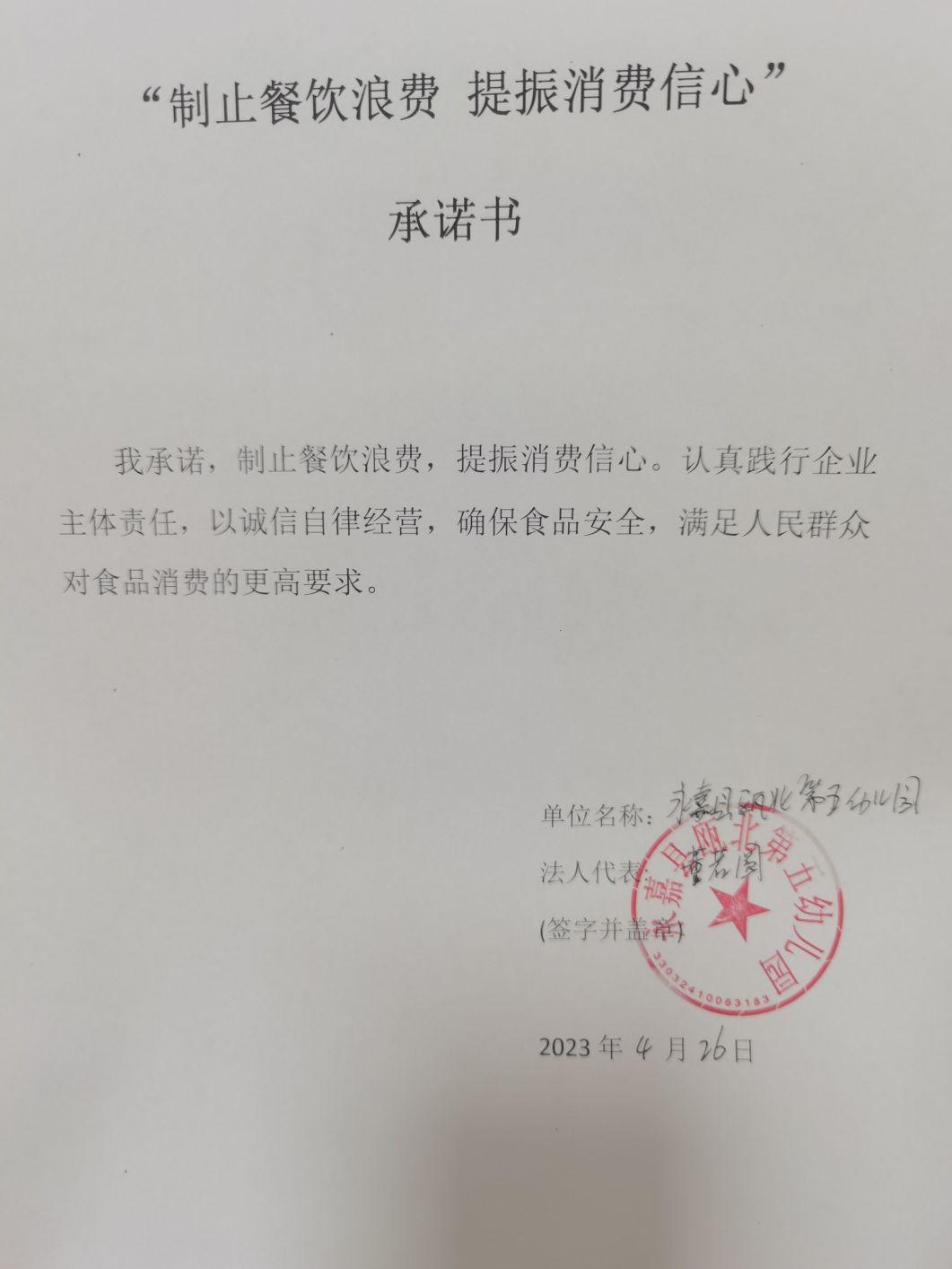 瓯北第五幼儿园.jpg