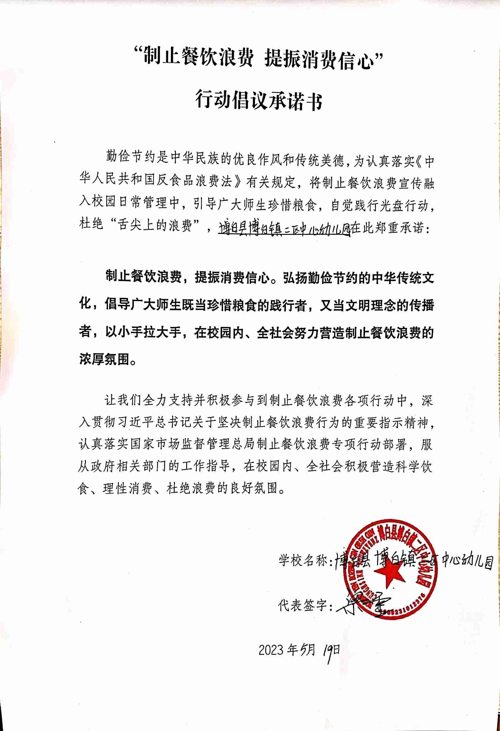 微信图片_20230519095627.jpg