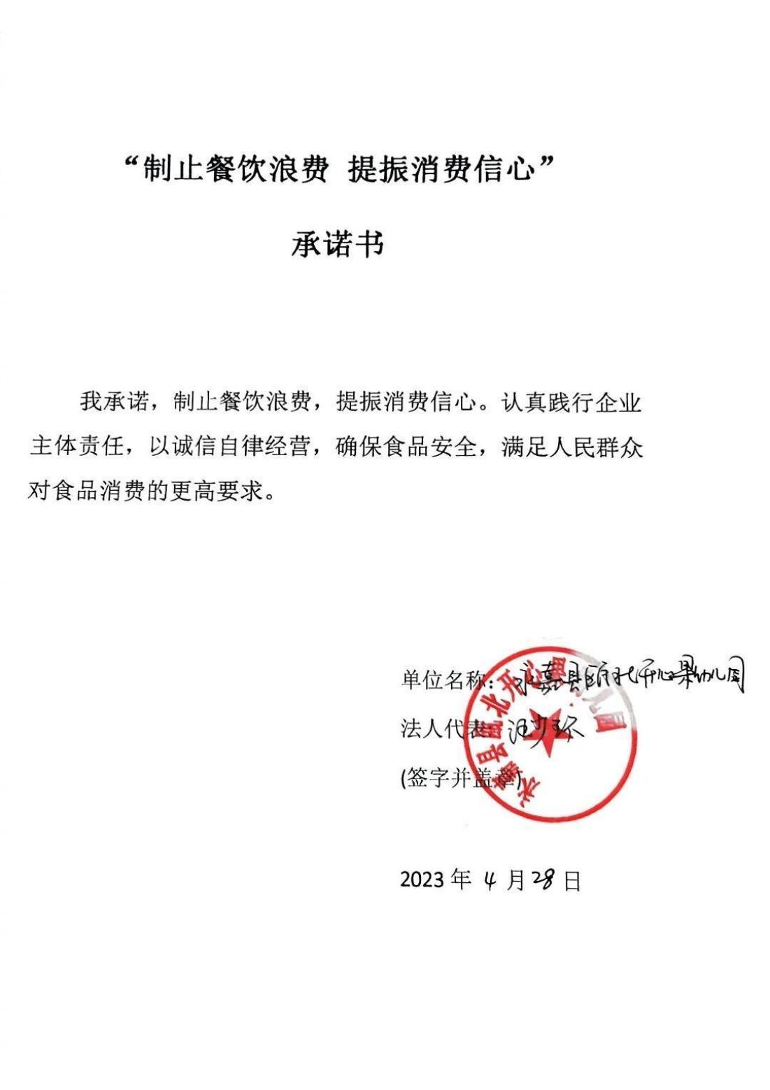 瓯北开心果幼儿园_00.jpg