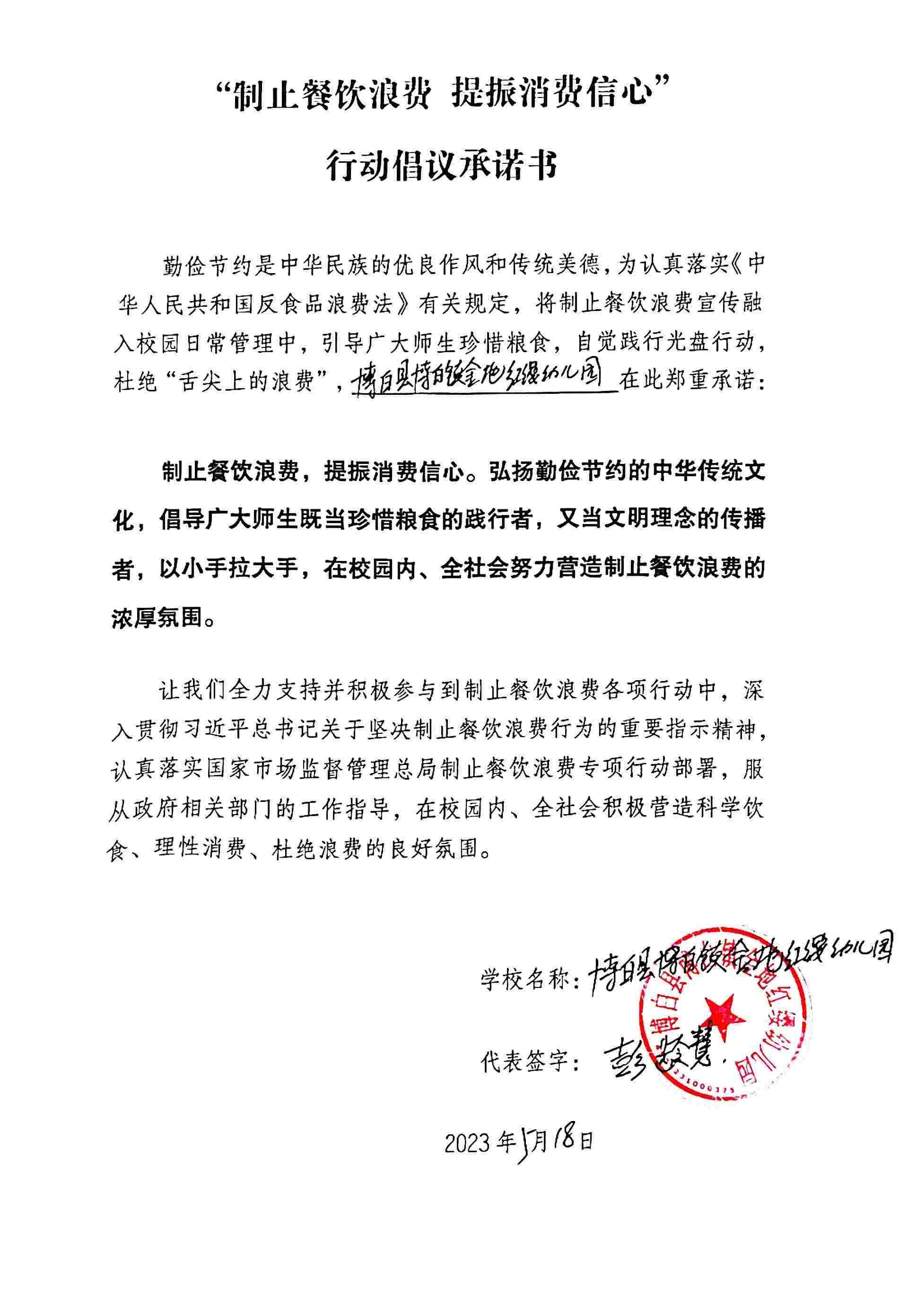 微信图片_20230519095633.jpg