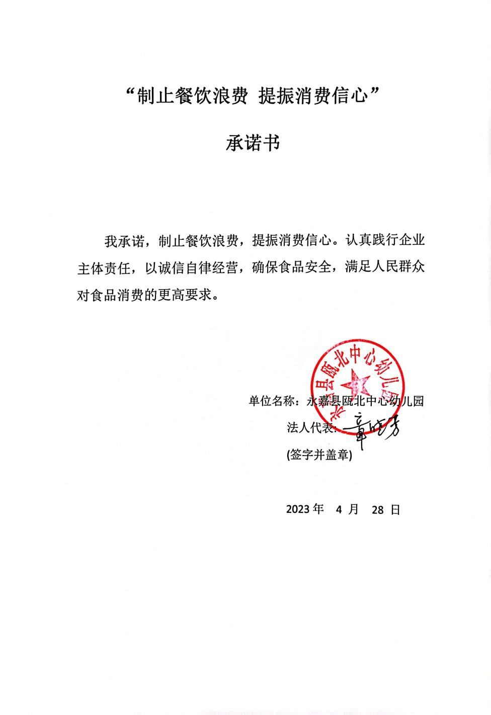 瓯北中心幼儿园.jpg