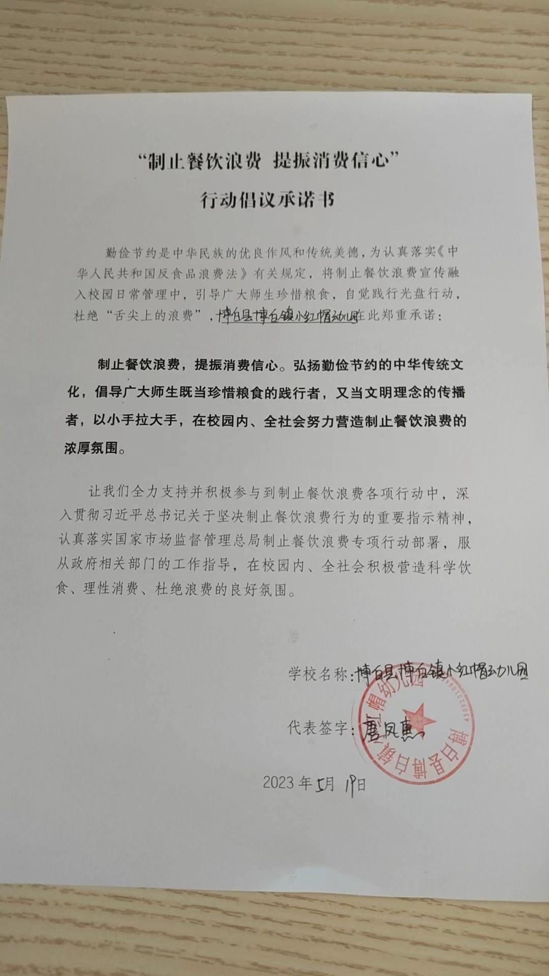 微信图片_20230519095639.jpg