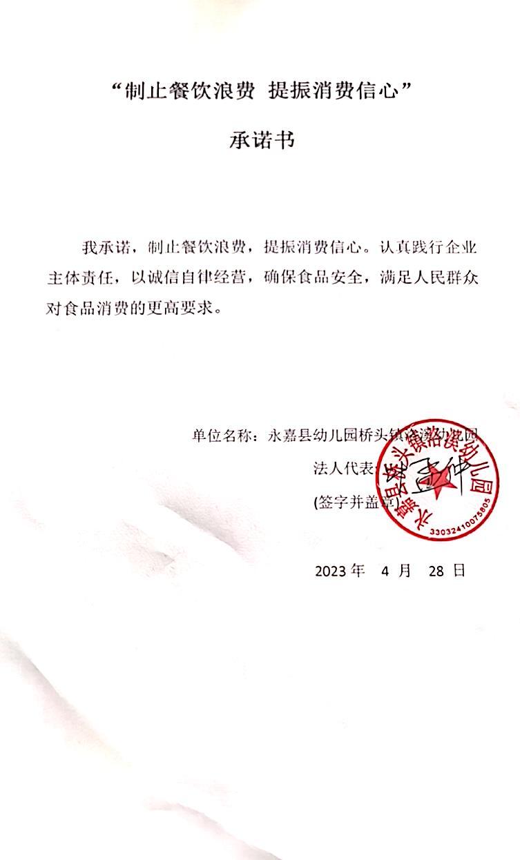 桥头镇洛溪幼儿园.jpg