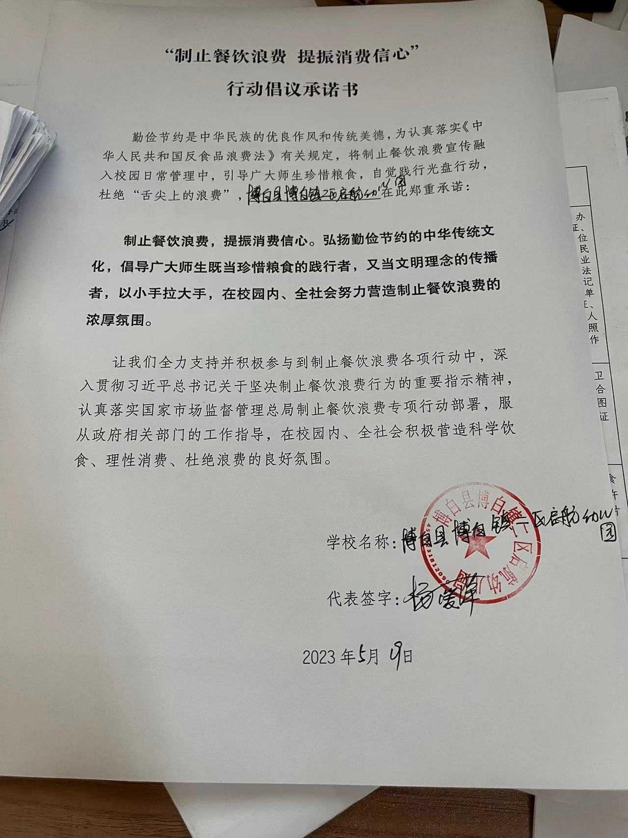 微信图片_20230519095704.jpg