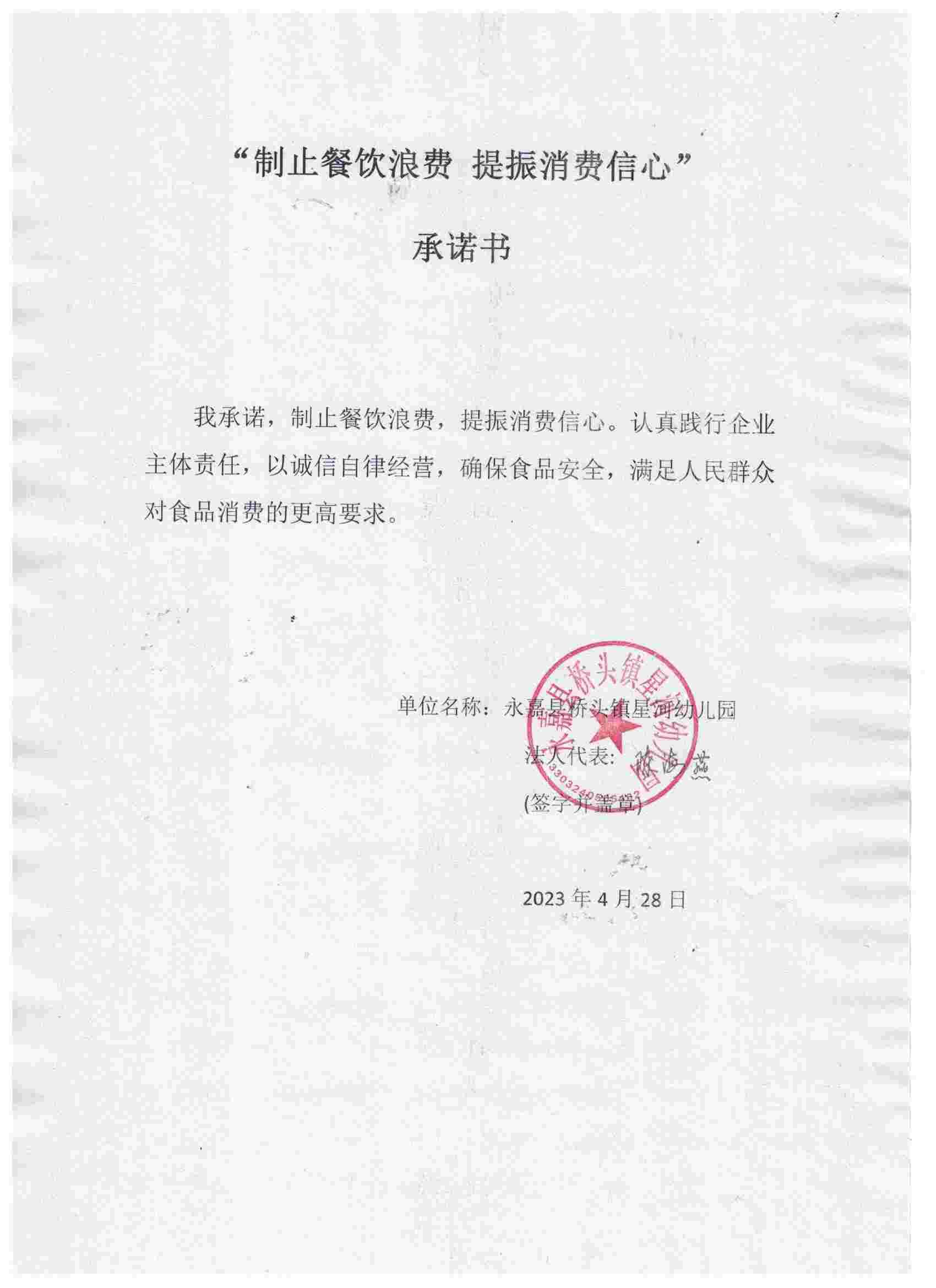 桥头镇星河幼儿园.jpg