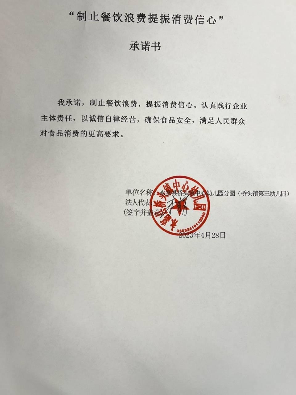 桥头中心幼儿园分园.jpg