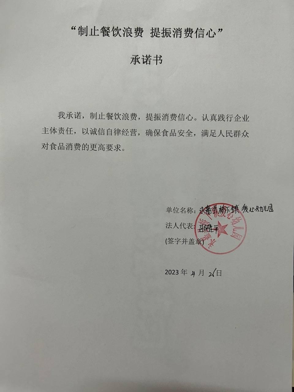 桥下镇爱心幼儿园JPG.jpg