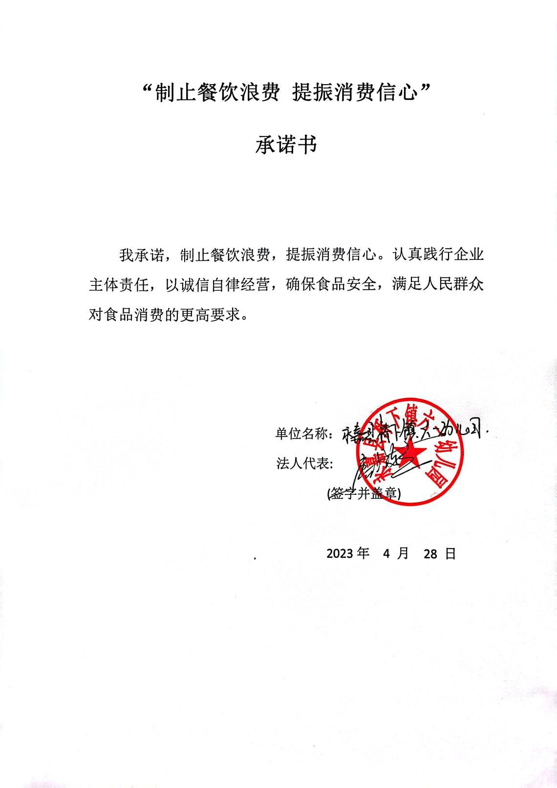 桥下镇六一幼儿园.jpg