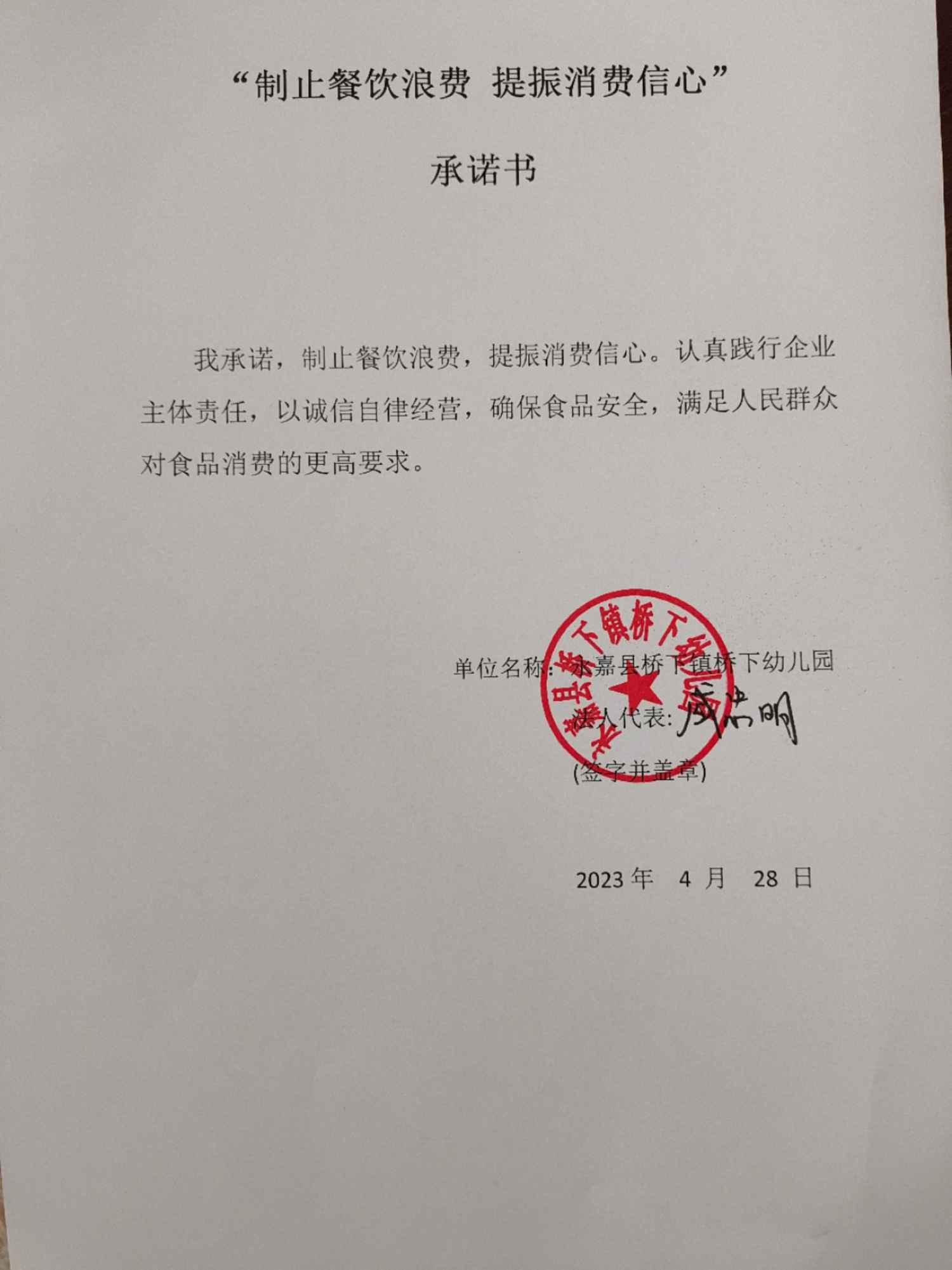 桥下镇桥下幼儿园.jpg