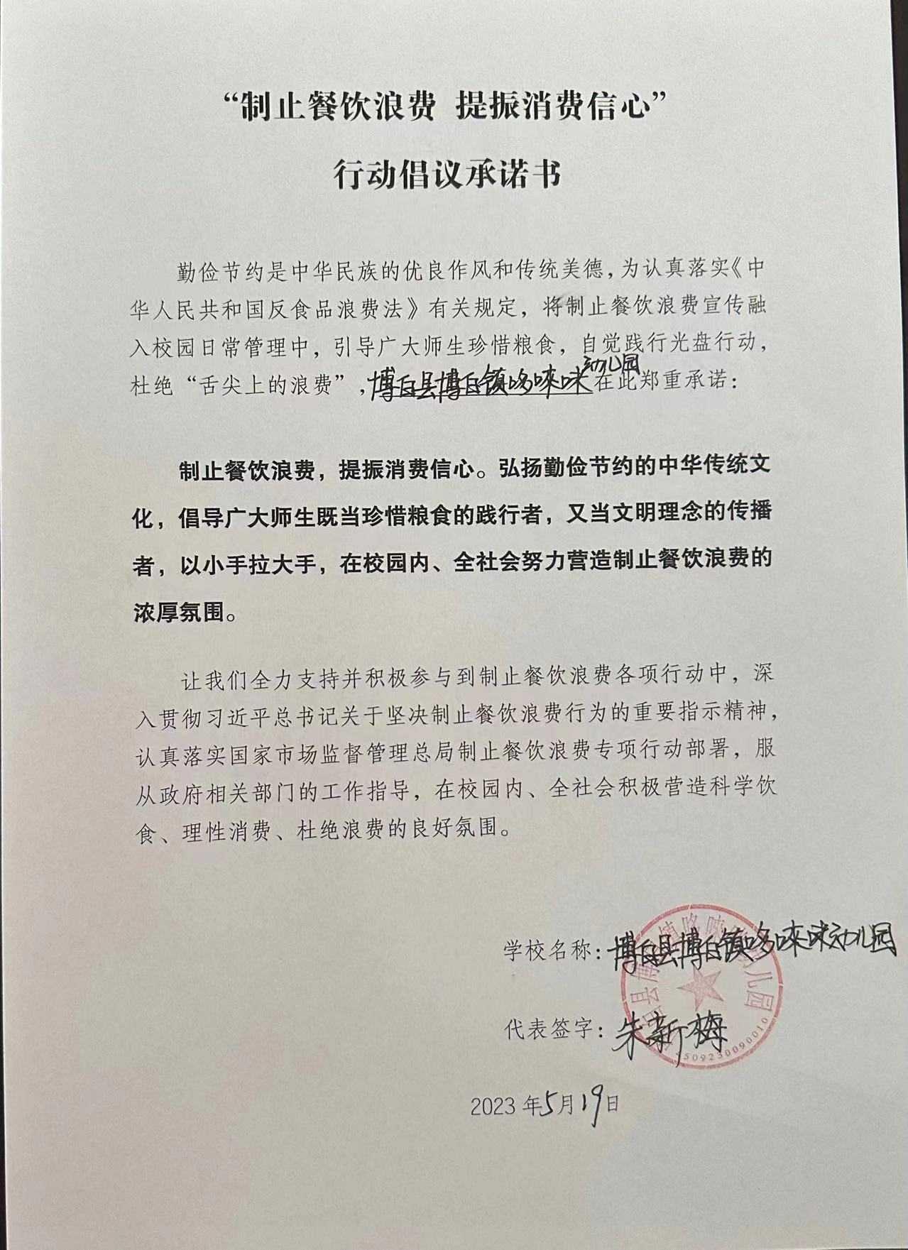 微信图片_20230519095735.jpg