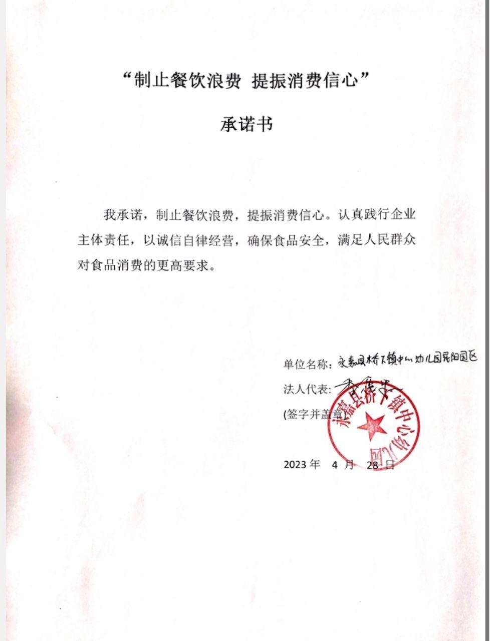 桥下镇中心幼儿园昆阳园区.jpg