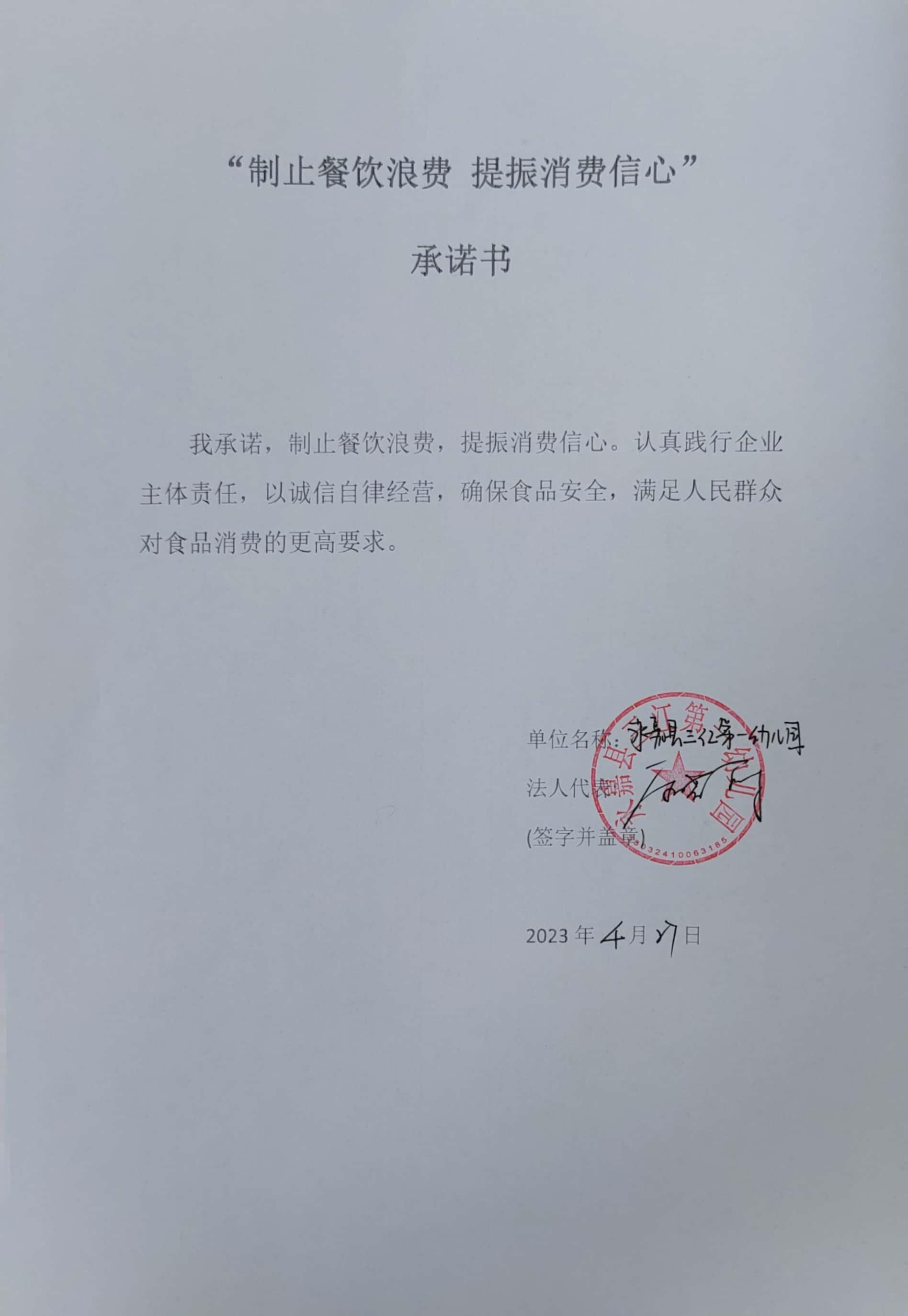 三江第一幼儿园.jpg