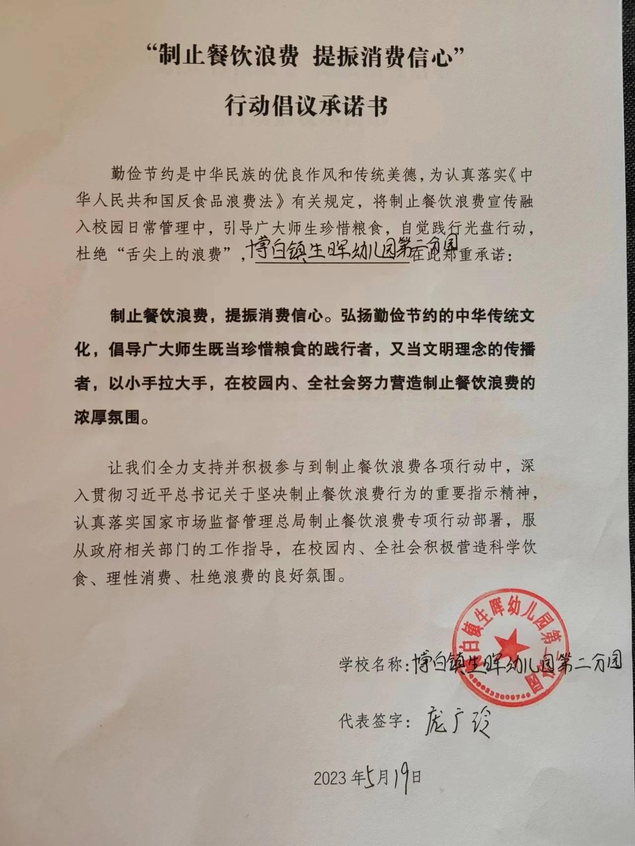 微信图片_20230519095749.jpg