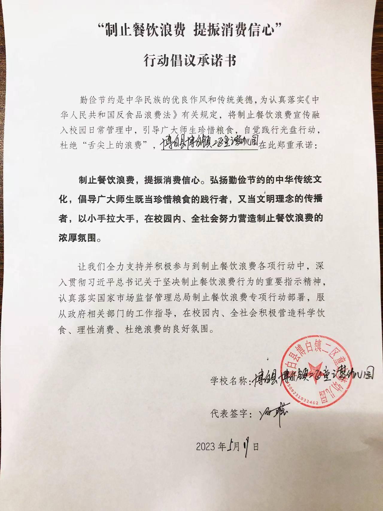 微信图片_20230519095754.jpg